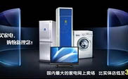 平頂山短信群發(fā)平頂山**電器專賣(mài)店