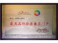 平頂山短信群發(fā)2015最具品牌價(jià)值黃頁(yè)門(mén)戶