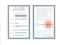 平頂山短信群發(fā)組織機(jī)構(gòu)代碼證