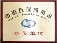 平頂山短信群發(fā)中國(guó)互聯(lián)網(wǎng)協(xié)會(huì)