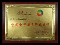 平頂山短信群發(fā)2016最具品牌價(jià)值黃頁(yè)門(mén)戶