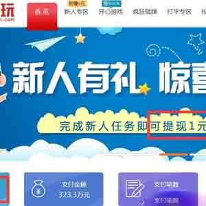 聚聚玩-預計是2017最賺錢的項目