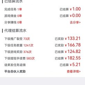 史上最穩(wěn)定收入最可觀的網(wǎng)上賺錢項目，會用手機就可做