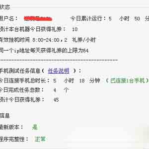 2017正規(guī)掛機(jī)賺錢軟件有哪些？