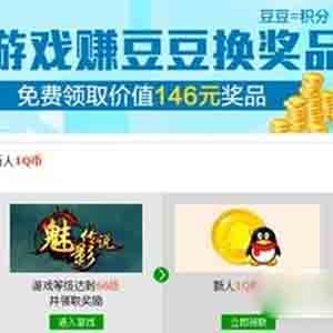 蹦蹦網(wǎng)賺錢攻略