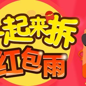 聚聚玩空降1元紅包，2分鐘領(lǐng)取，奉上教程