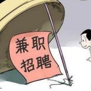 網(wǎng)上掙錢套路有哪些？如何避免這些網(wǎng)上掙錢的套路呢？