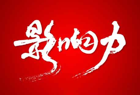 2016年新興個人創(chuàng)業(yè)項目，首推自媒體創(chuàng)業(yè)